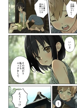 Page 5 of Inaka no Shinseki to H o suru Hanashi