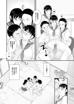 Page 16 of Seikyouiku