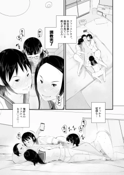 Page 21 of Seikyouiku