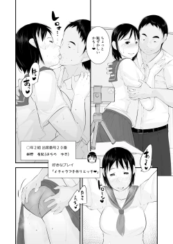 Page 6 of Seikyouiku