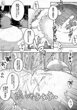 Page 14 of Racchi Shita Onnanoko o Ikase Tsuzuke nagara Zenshin no Ana to Iu Ana ni Seieki to Nyou o Nagashikomu Ohanashi