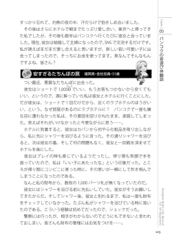 Page 103 of いかなくても解る図説風俗マニュアル・海外編 はじめての男子旅行