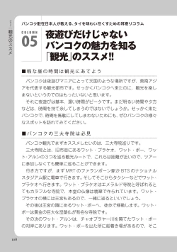 Page 108 of いかなくても解る図説風俗マニュアル・海外編 はじめての男子旅行