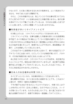 Page 120 of いかなくても解る図説風俗マニュアル・海外編 はじめての男子旅行