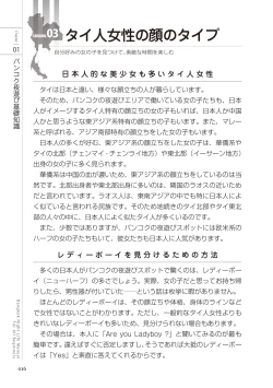 Page 16 of いかなくても解る図説風俗マニュアル・海外編 はじめての男子旅行