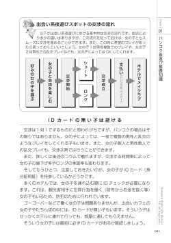 Page 21 of いかなくても解る図説風俗マニュアル・海外編 はじめての男子旅行