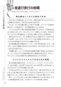 Page 24 of いかなくても解る図説風俗マニュアル・海外編 はじめての男子旅行
