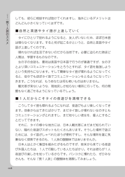 Page 28 of いかなくても解る図説風俗マニュアル・海外編 はじめての男子旅行