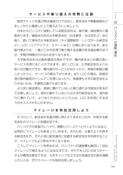 Page 31 of いかなくても解る図説風俗マニュアル・海外編 はじめての男子旅行