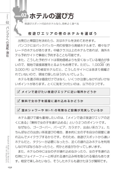 Page 32 of いかなくても解る図説風俗マニュアル・海外編 はじめての男子旅行