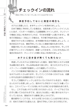 Page 40 of いかなくても解る図説風俗マニュアル・海外編 はじめての男子旅行