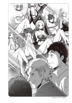 Page 65 of いかなくても解る図説風俗マニュアル・海外編 はじめての男子旅行