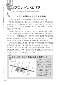 Page 88 of いかなくても解る図説風俗マニュアル・海外編 はじめての男子旅行