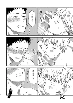 Page 20 of Toaru GayVi Seisaku Gaisha Staff no Shanai Renai Jijou - The internal love affairs of the staff of a certain gay video production company.