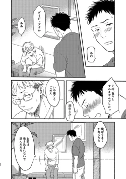 Page 26 of Toaru GayVi Seisaku Gaisha Staff no Shanai Renai Jijou - The internal love affairs of the staff of a certain gay video production company.