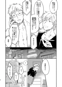 Page 30 of Toaru GayVi Seisaku Gaisha Staff no Shanai Renai Jijou - The internal love affairs of the staff of a certain gay video production company.