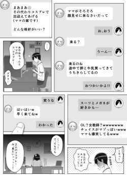 Page 57 of Mama tte Yonde Ippai Amaete 2