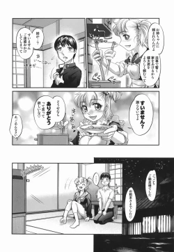 Page 122 of Touka to Momoka