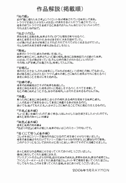 Page 172 of Touka to Momoka