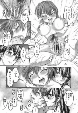 Page 18 of Touka to Momoka