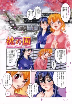 Page 4 of Touka to Momoka