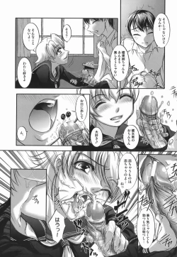 Page 70 of Touka to Momoka