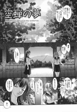 Page 85 of Touka to Momoka