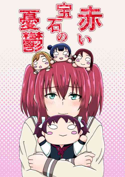 Download Melancholy of the Red Gem