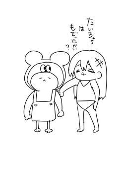 Page 42 of Kishi Nikki