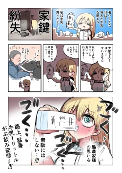 Page 8 of Kishi Nikki