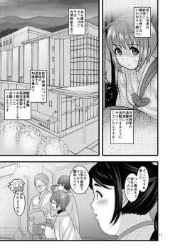 Page 11 of Ochiru Hana Botan to Kikyou Hen Ni