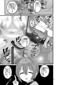 Page 43 of Ochiru Hana Botan to Kikyou Hen Ni