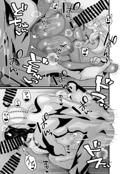 Page 61 of Ochiru Hana Botan to Kikyou Hen Ni