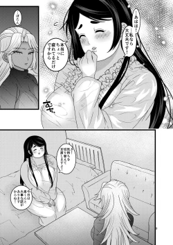 Page 9 of Ochiru Hana Botan to Kikyou Hen Ni
