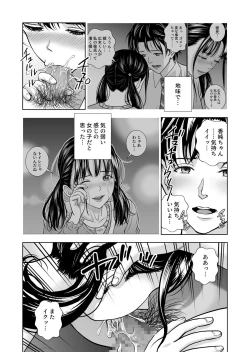 Page 10 of Haru Kurabe 5