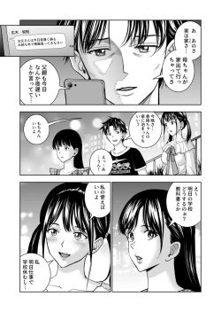 Page 19 of Haru Kurabe 5