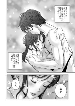 Page 81 of Haru Kurabe 5