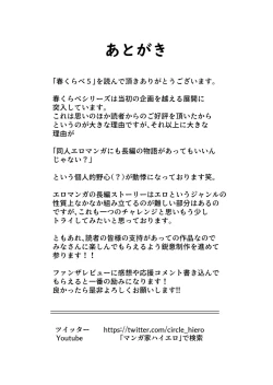 Page 91 of Haru Kurabe 5