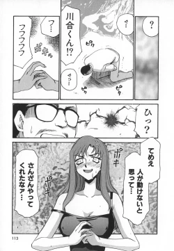Page 113 of Change! 1