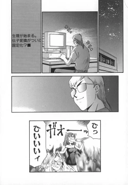 Page 114 of Change! 1