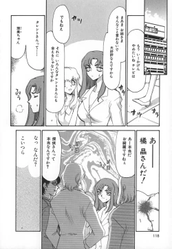 Page 118 of Change! 1