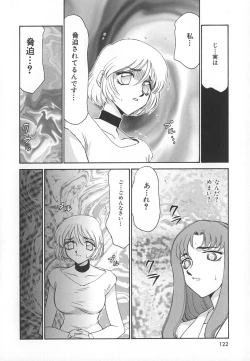 Page 122 of Change! 1