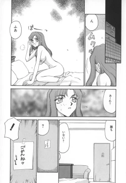 Page 155 of Change! 1