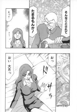 Page 165 of Change! 1