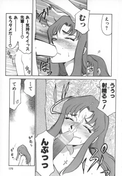 Page 175 of Change! 1