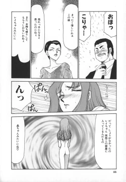 Page 66 of Change! 1