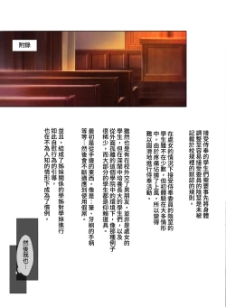 Page 50 of Jogakkou de Otoko Hitori na node Kousoku de Seiyoku no Hakeguchi ni Sareru Nichijou 2-Jigenme