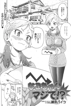Page 107 of Manga Bangaichi 2011-03