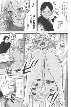 Page 113 of Manga Bangaichi 2011-03