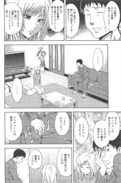 Page 170 of Manga Bangaichi 2011-03